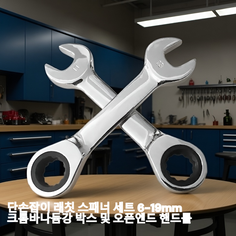 단손잡이 래칫 스패너 세트 전체 구성 이미지