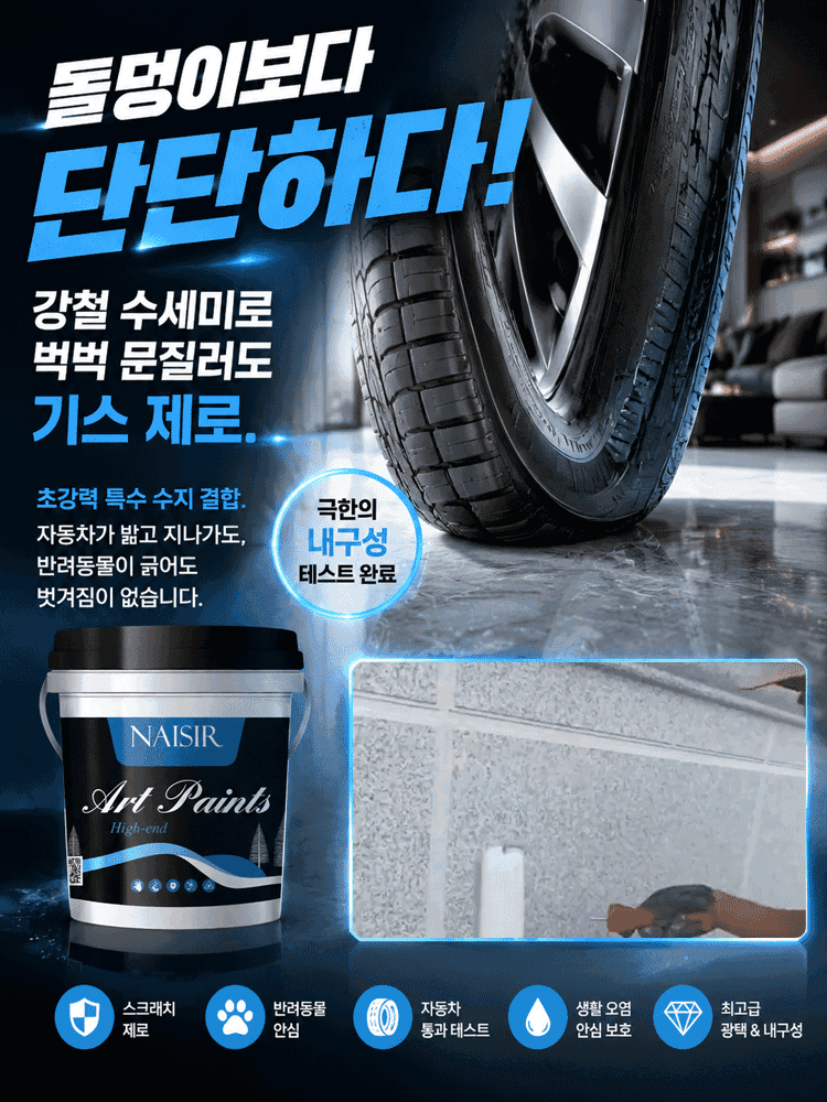 26 신상 최초 출시 초발수 대리석 아트 페인트