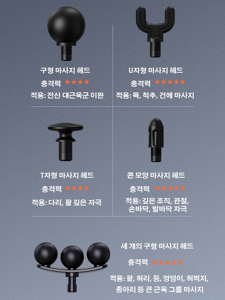 【마사지 안마기】스마트 갈고리형 멀티 헤드 무선 휴대용 안마기