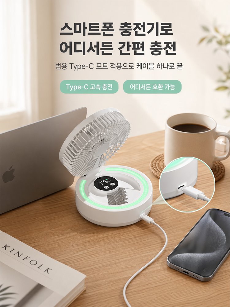 접이식 미러 USB 휴대용 선풍기