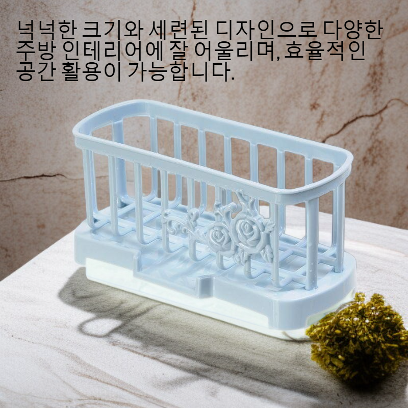 주방 싱크대 배수대