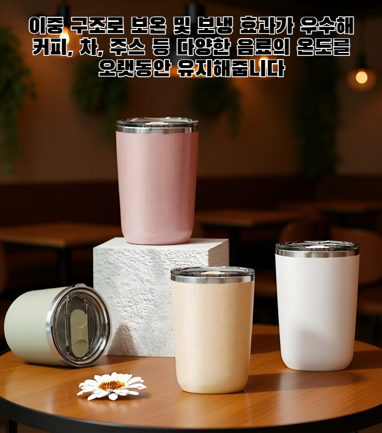 자동 교반 스테인리스 스틸 컵 제품 사진