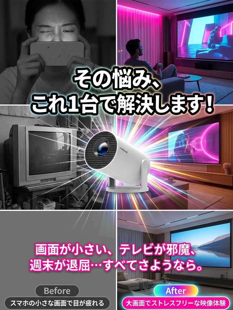 コンパクトなのに驚きの高精細映像、ポータブルプロジェクター