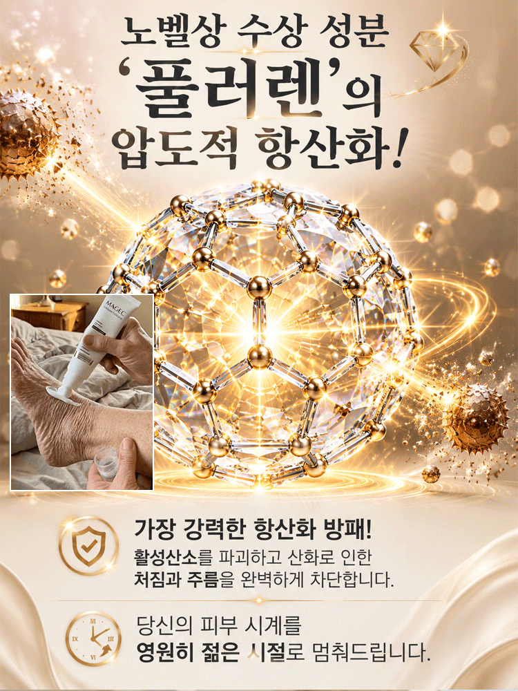 【한 번에 매끈하게!】콜라겐 주름 케어 크림