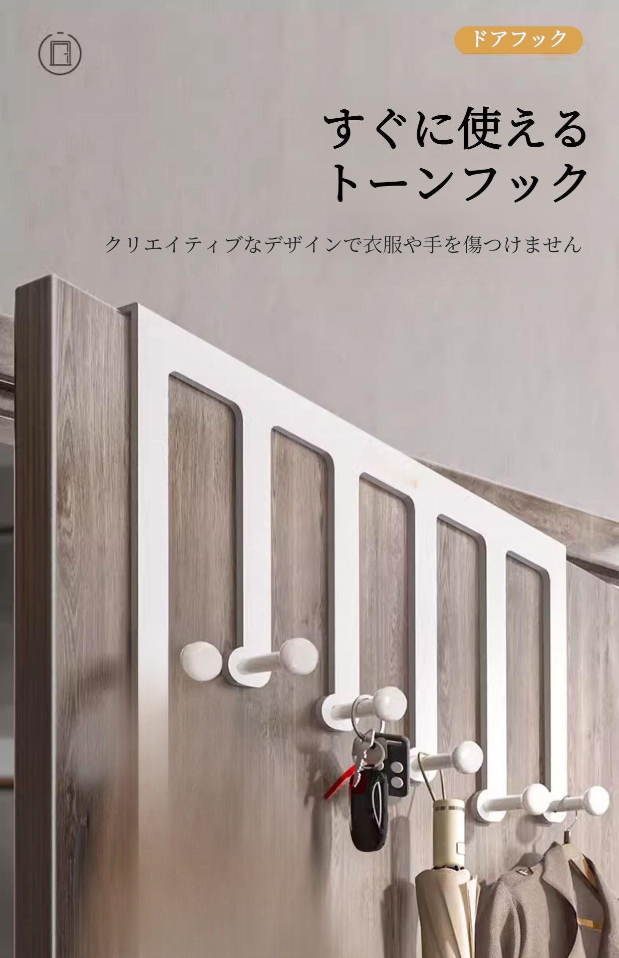 扉裏収納 穴なし収納棚 洋服フック 壁掛け収納棚 衣類収納 帽子収納 フック用品