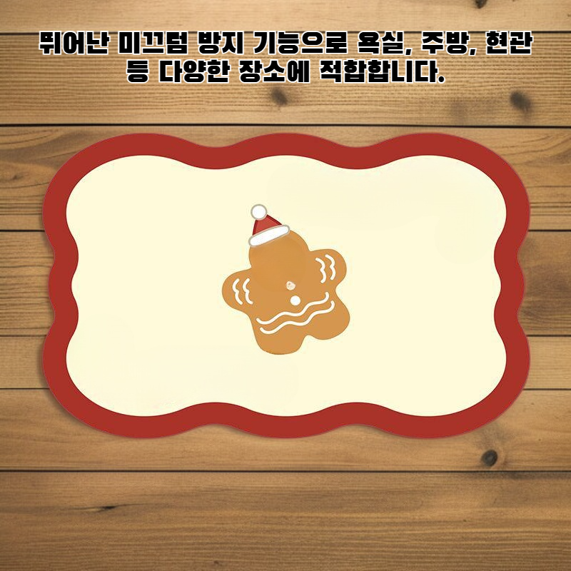  미끄럼 방지 발매트 카페트