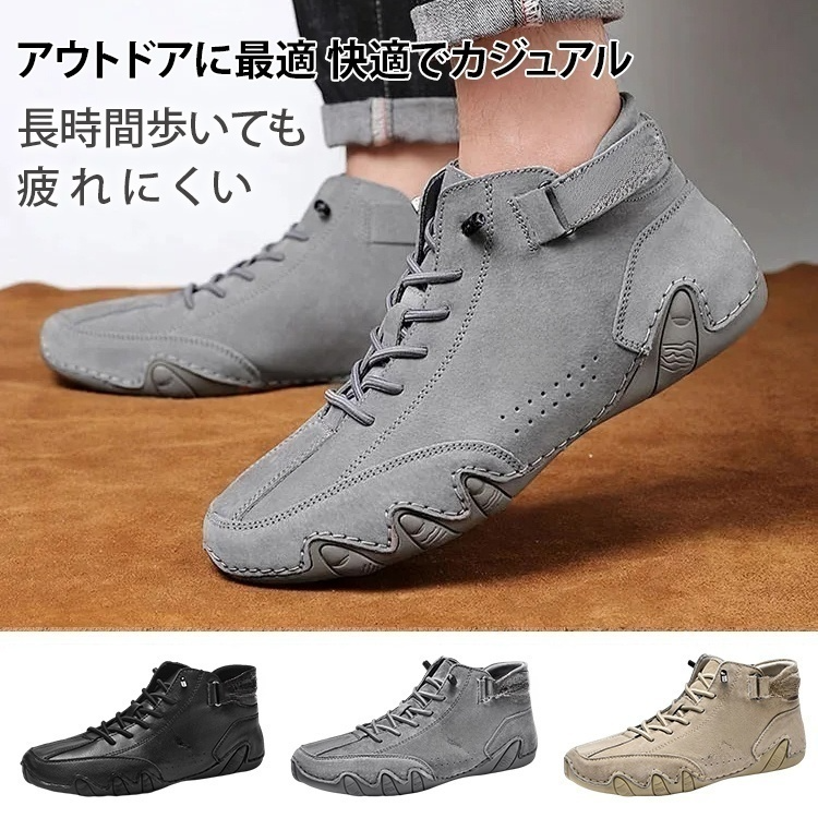 メンズハイキングシューズ