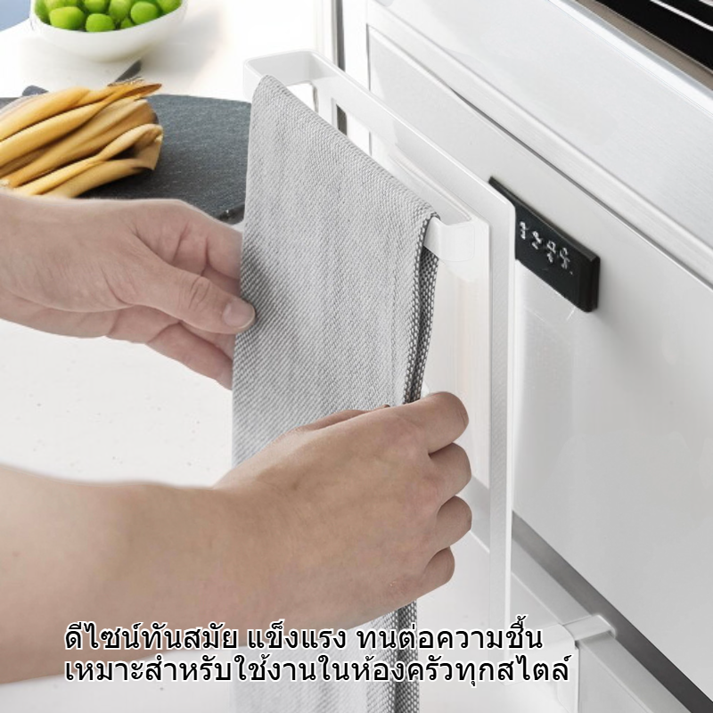 ที่แขวนผ้าเช็ดมือในครัว ติดตั้งง่ายไม่ต้องเจาะ ปรับได้พร้อมตะขอคู่