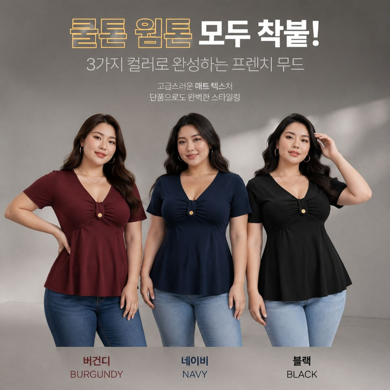 빅사이즈 V넥 버튼 반팔 상의, 패션 슬림핏 솔리드 티셔츠