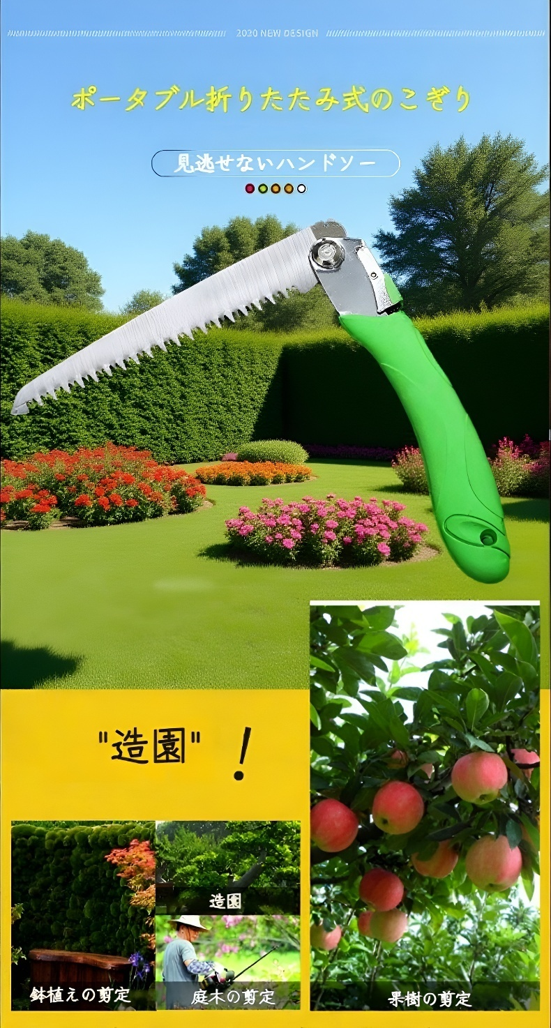 家庭園芸用ミニ手鋸の全体画像