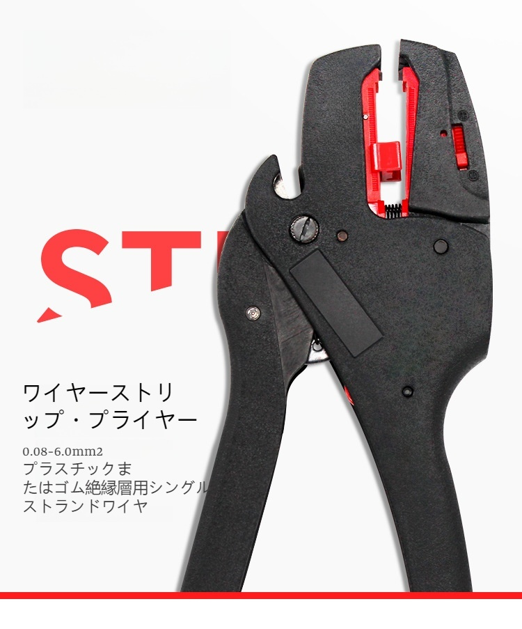 自動調整絶縁ワイヤーストリッパー本体の画像