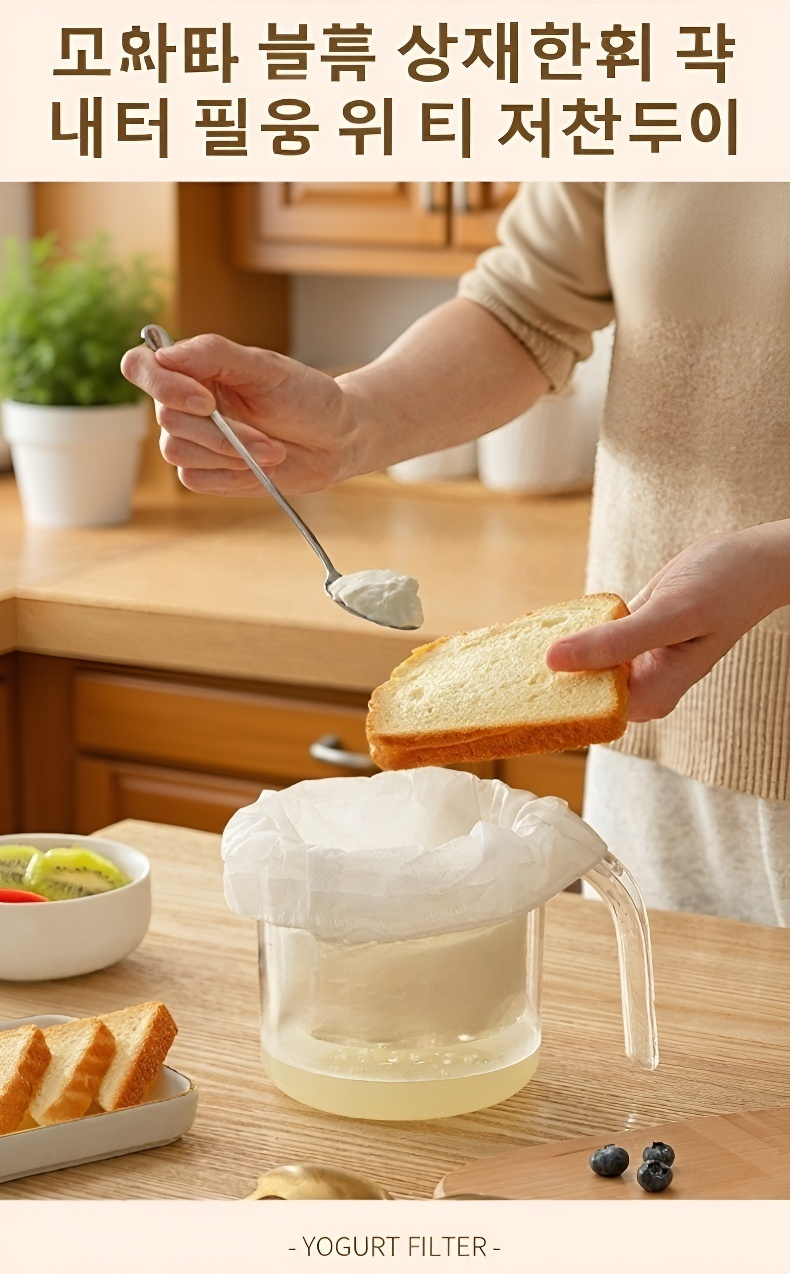 요거트 분리기 사용 방법 설명 이미지