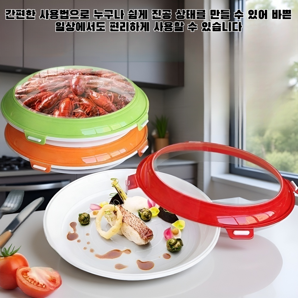 진공 보관 가능한 원형 식품 보존 트레이 제품 이미지