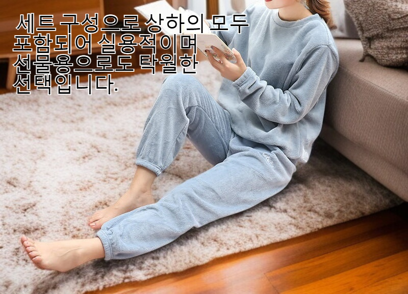 포근한 코랄 색상의 잠옷 하의