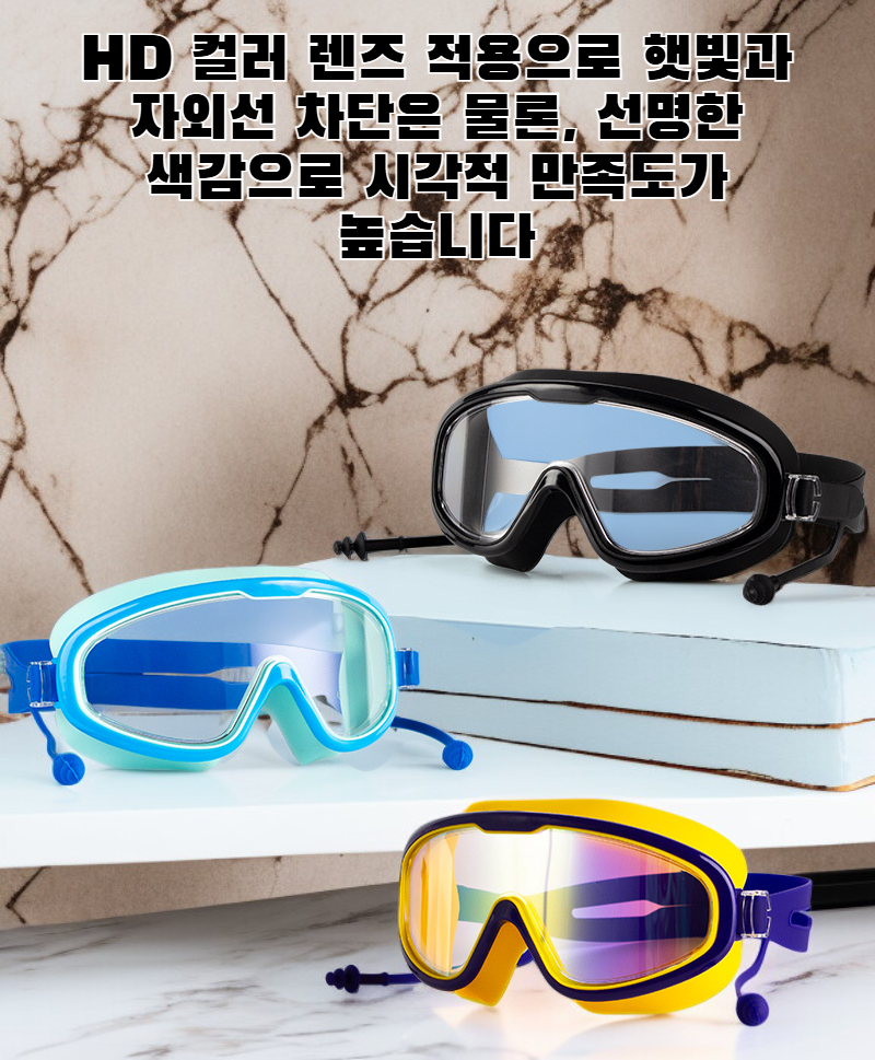 성인용 대형 프레임 방수 수영 고글 정면 이미지