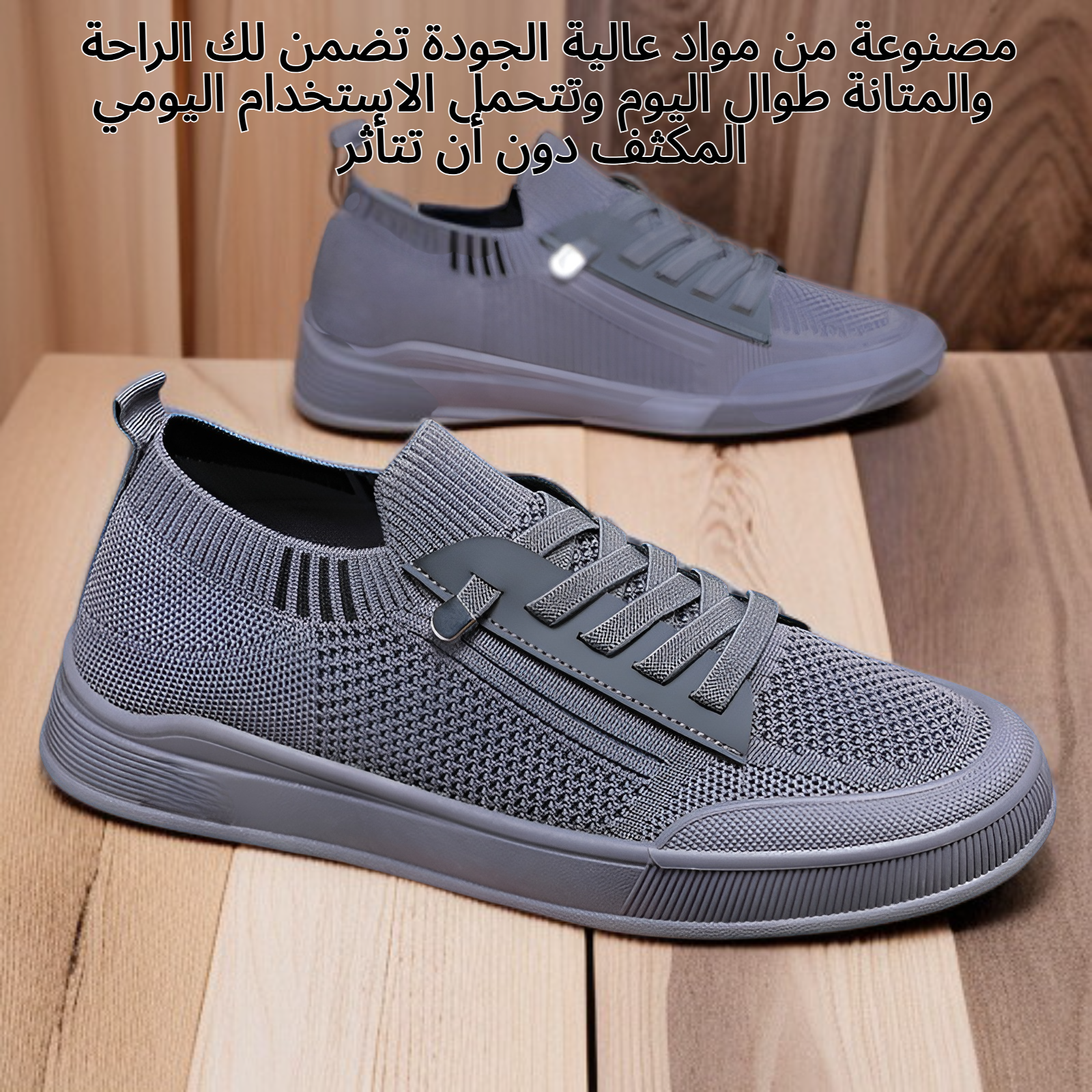 أحذية كاجوال متعددة الاستخدامات وعالية الجودة