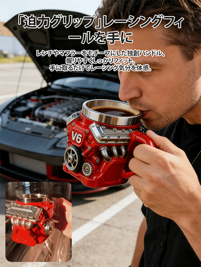 エンジンモチーフマグカップ