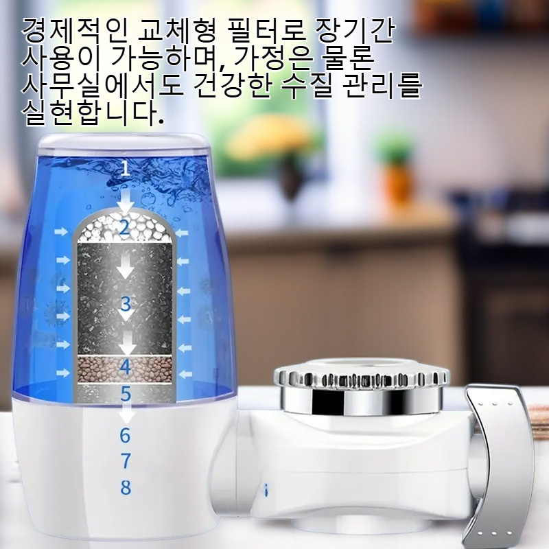 주방 필수품: 활성탄 수도꼭지 필터로 수돗물 정수, 가족 건강 보호