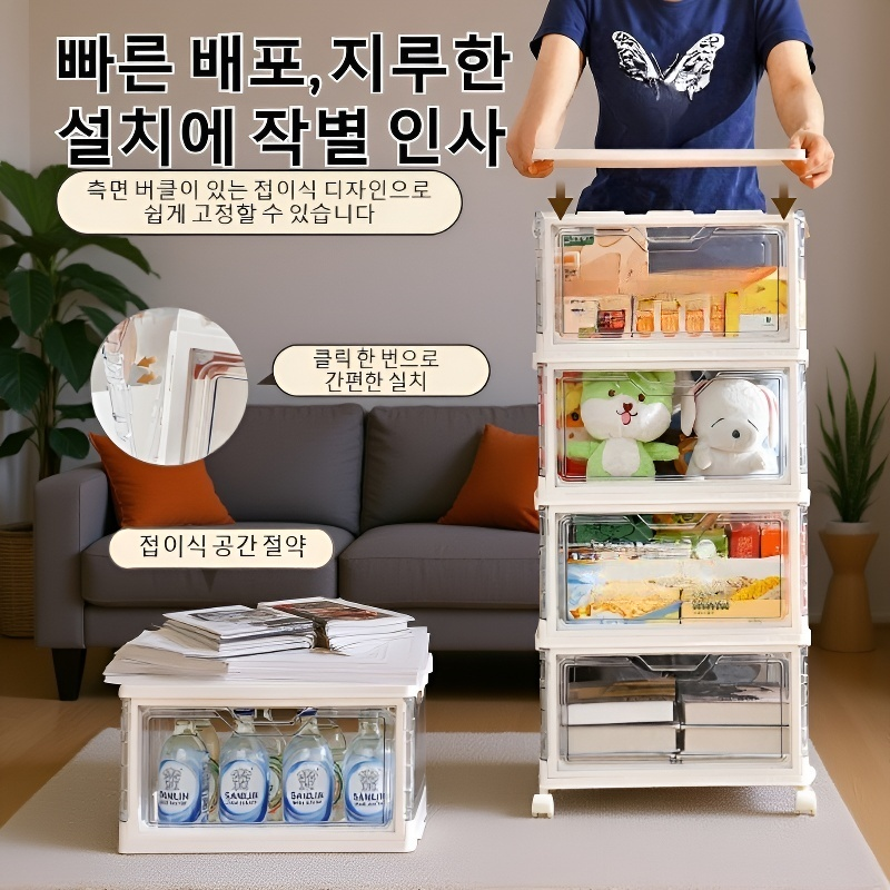 다기능 대용량 접이식 적층 수납장