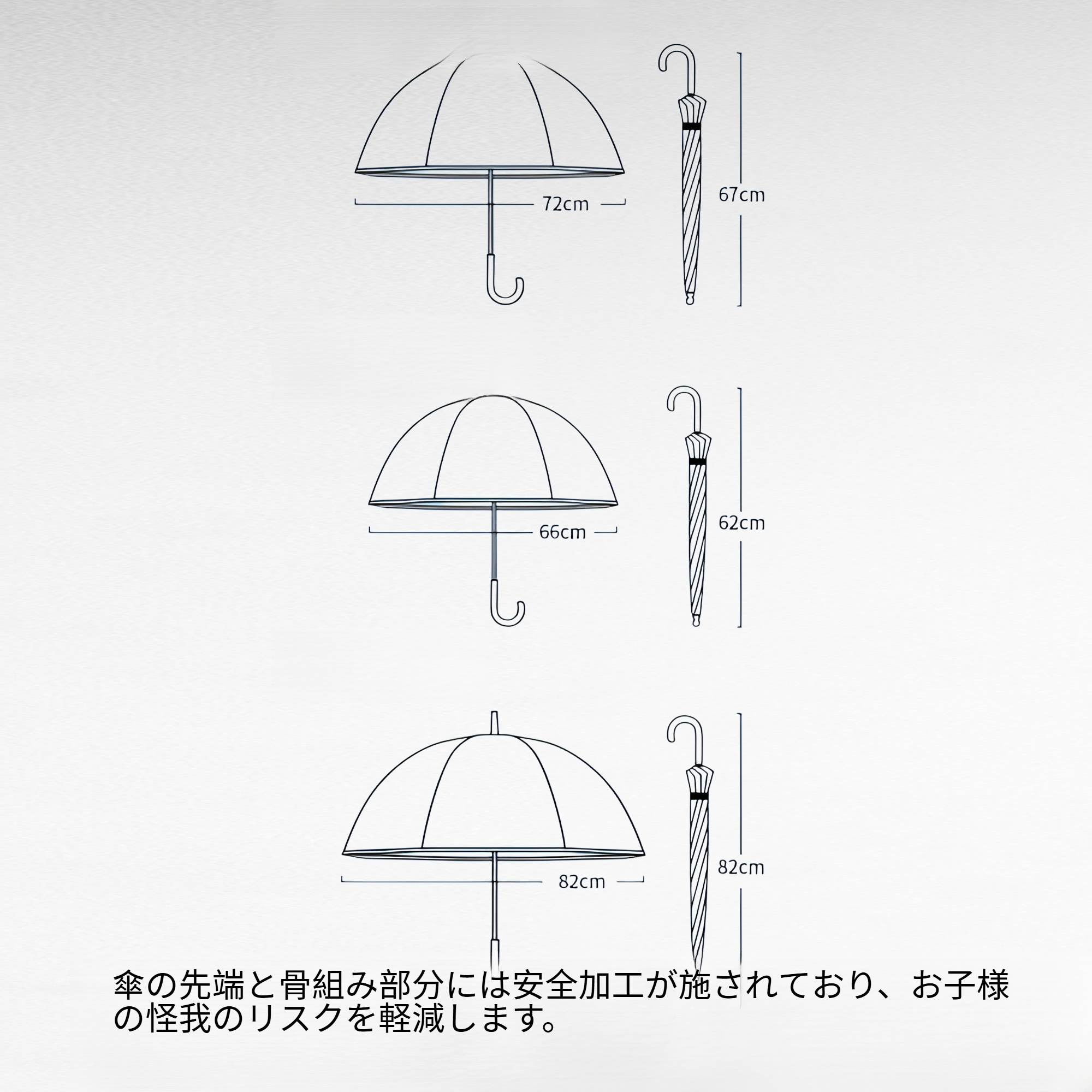 超軽量子供用透明傘・男の子女の子小学生向け安全ロングハンドル