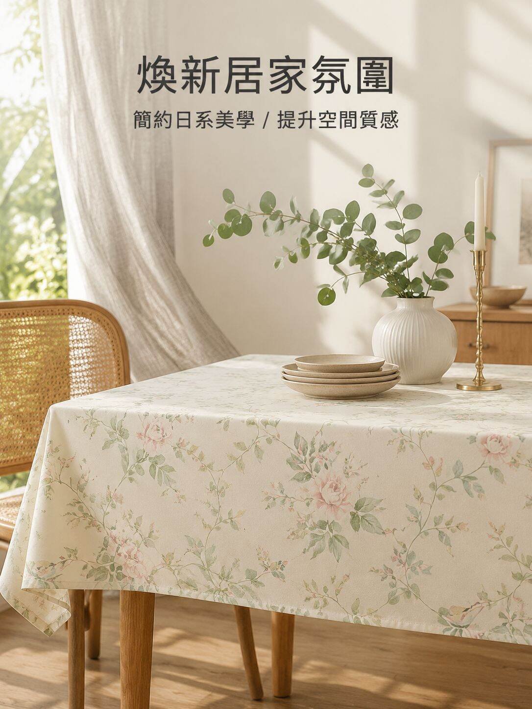 lp-detail-11-場景圖1-長餐桌居家氛圍展示.jpg