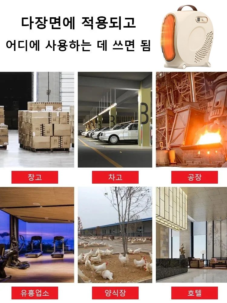 【1도 전기 땀 흘림】절전 난방기