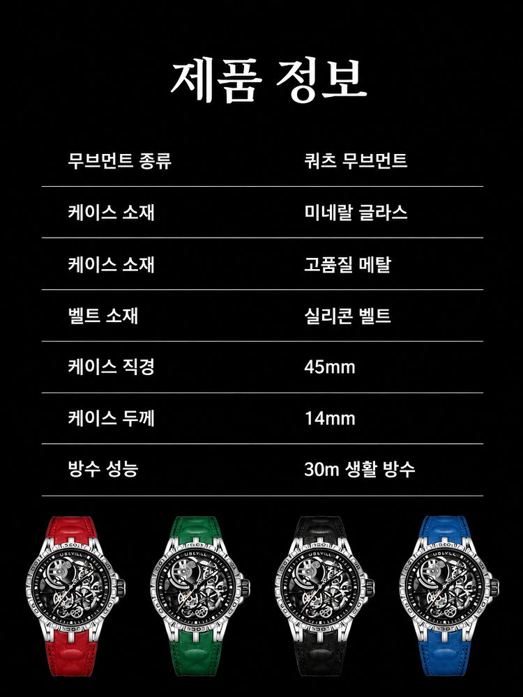 【1+1特价】리미티드 에디션 스켈레톤 워치