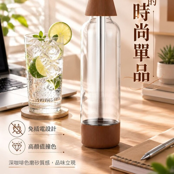 氣彈式便攜氣泡水機，1L，免電免電池，安全無BPA