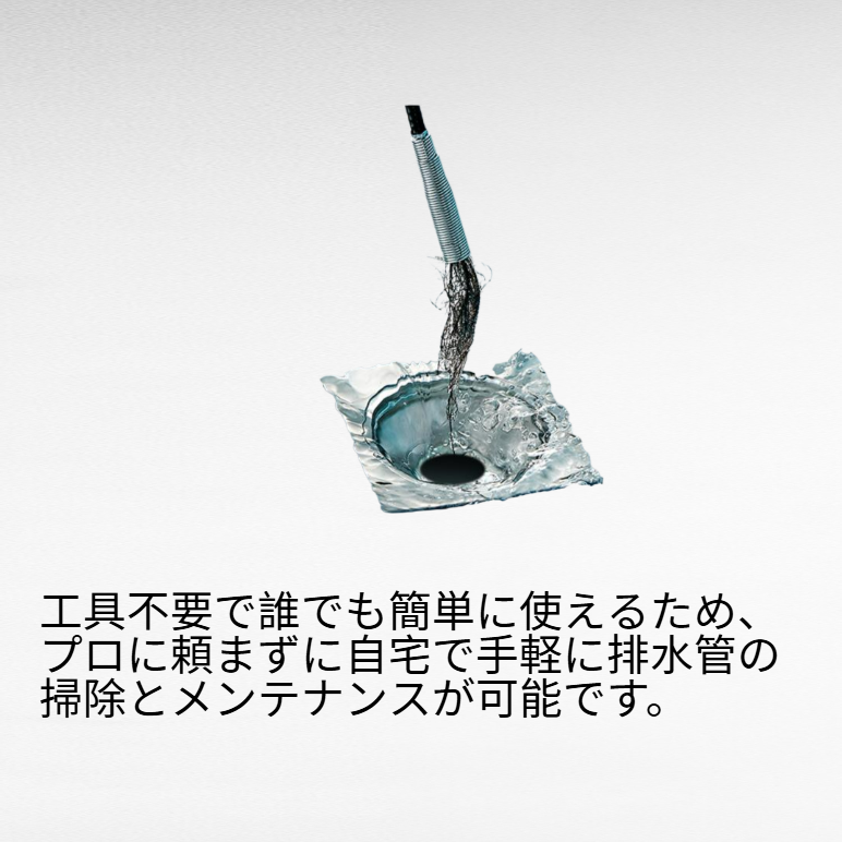 キッチン・バスルーム用スチールワイヤースプリング排水口クリーナー（爪付き）