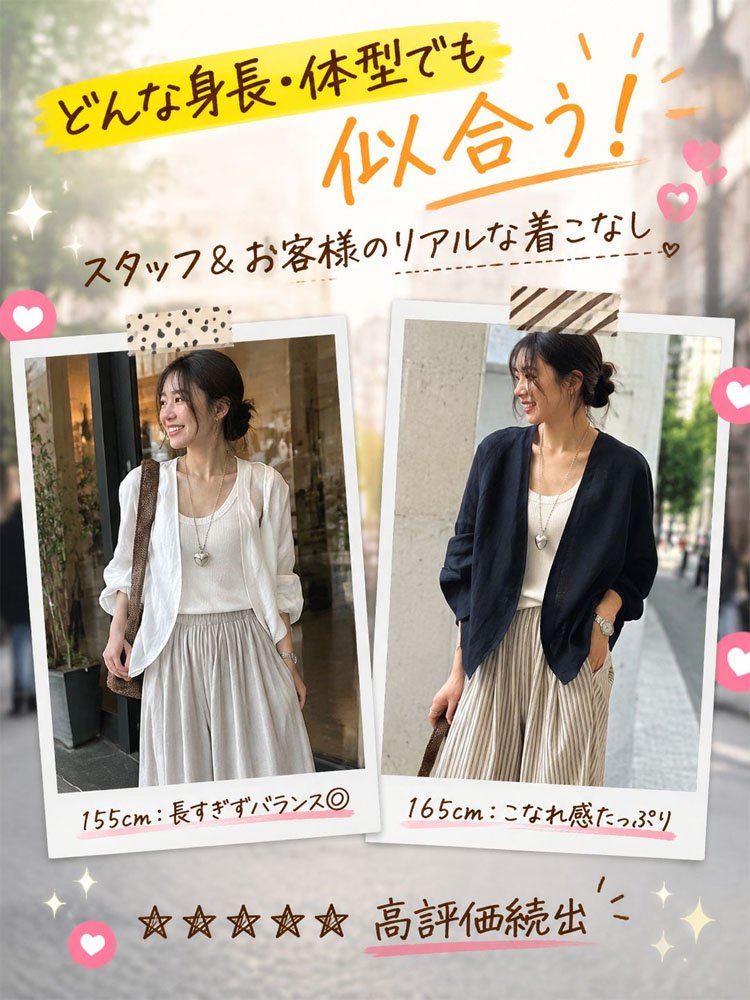 Monolly 最高級フレンチリネン | 呼吸する極上素材