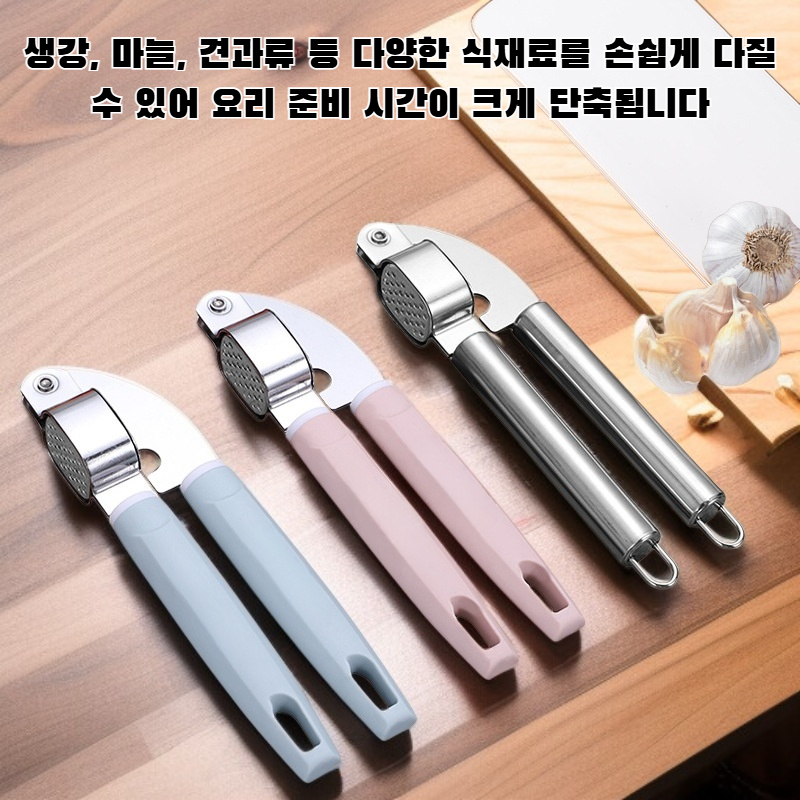 수동 생강 마늘 프레스 너트크래커 스테인리스 스틸 마늘 프레스