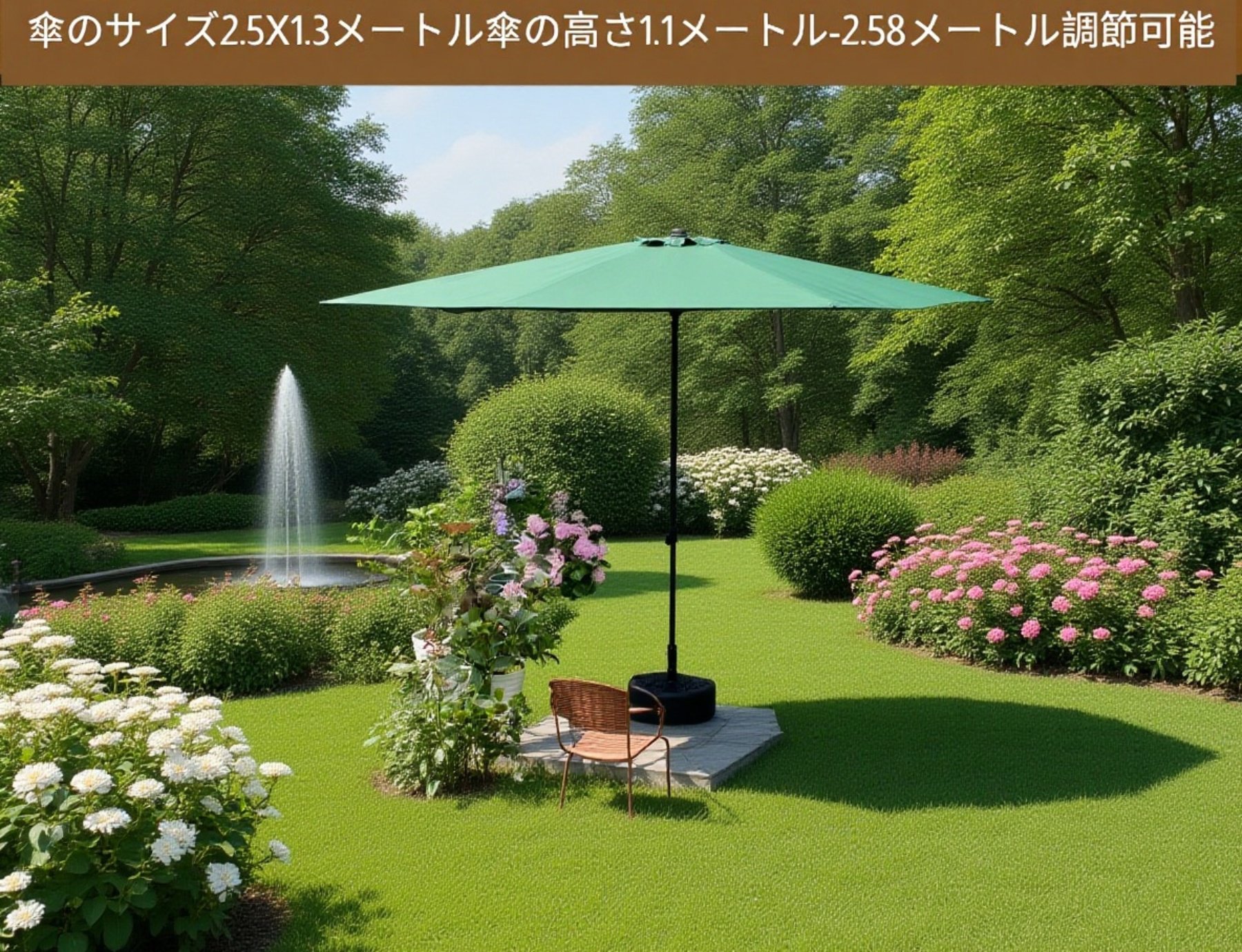 高さ調整1.1mから2.58m可能なパラソル