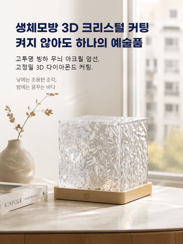 [물결 무드] 감성 침대 옆 무드등