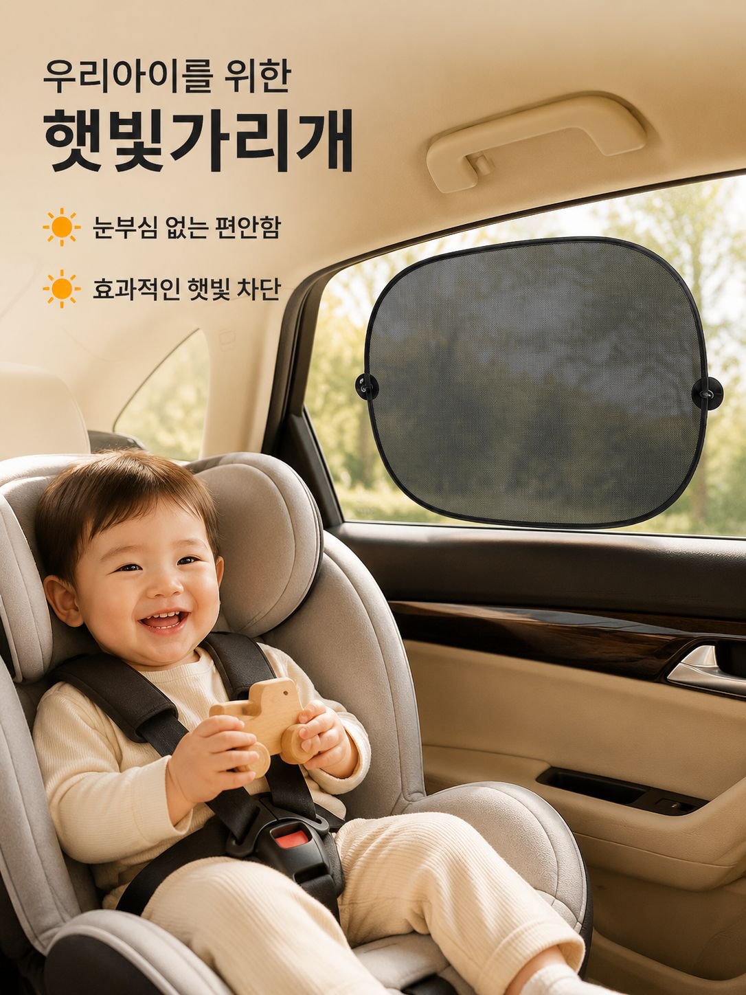 차량 측면에 완벽하게 맞는 블랙 메쉬 커튼