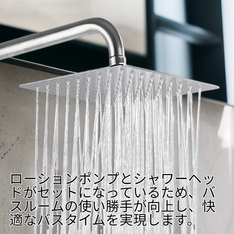 ローションポンプ付きシャワーヘッドセット SUS304ステンレス製