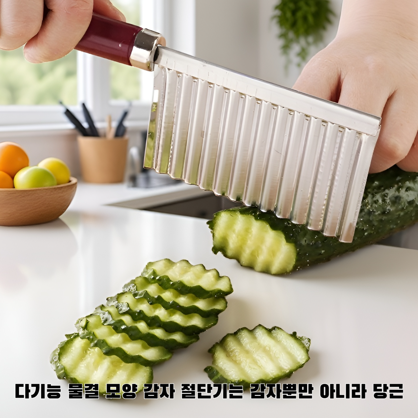 다기능 물결 모양 감자 절단기