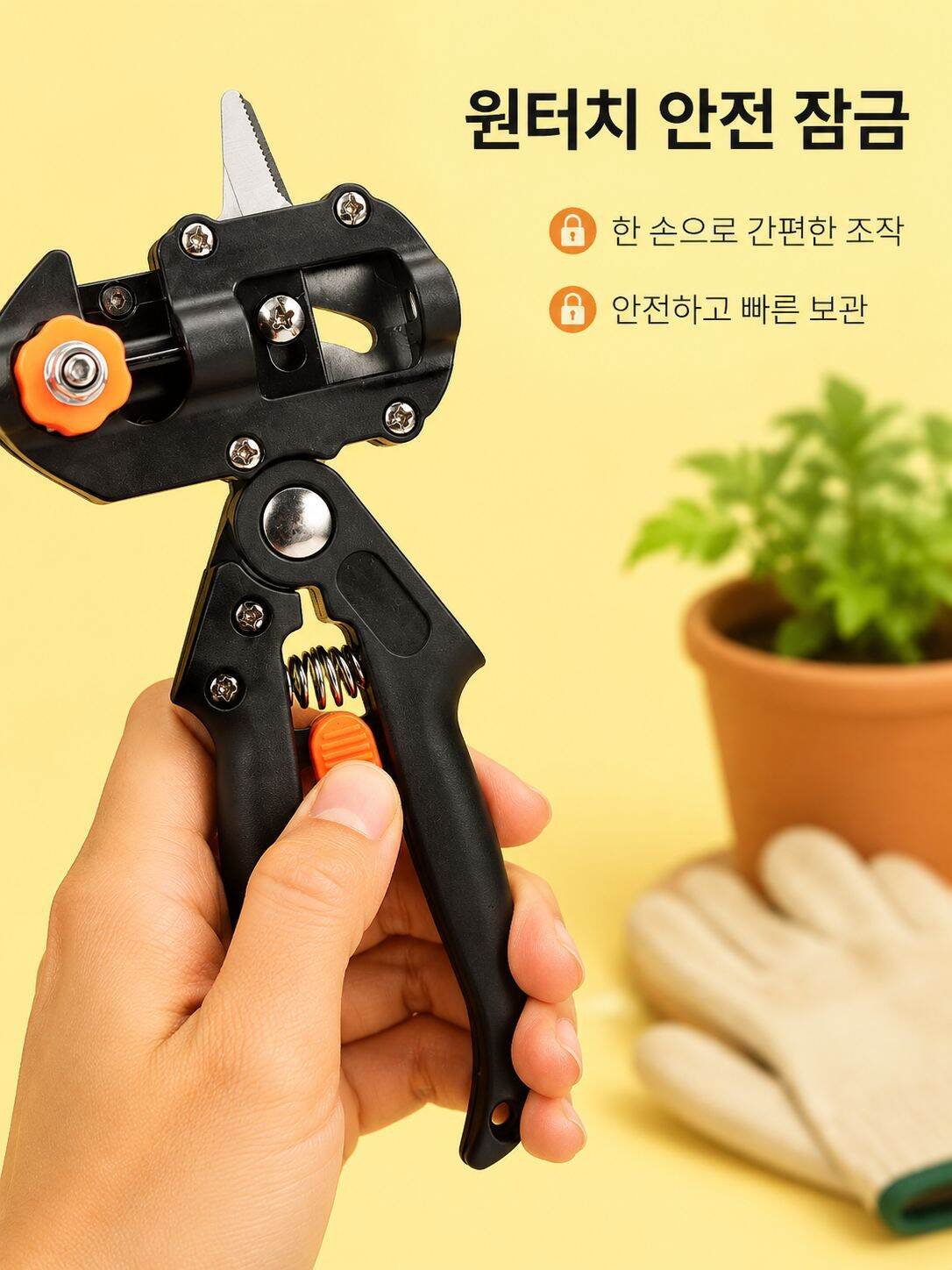 원예 필수품 전정 가위 세트