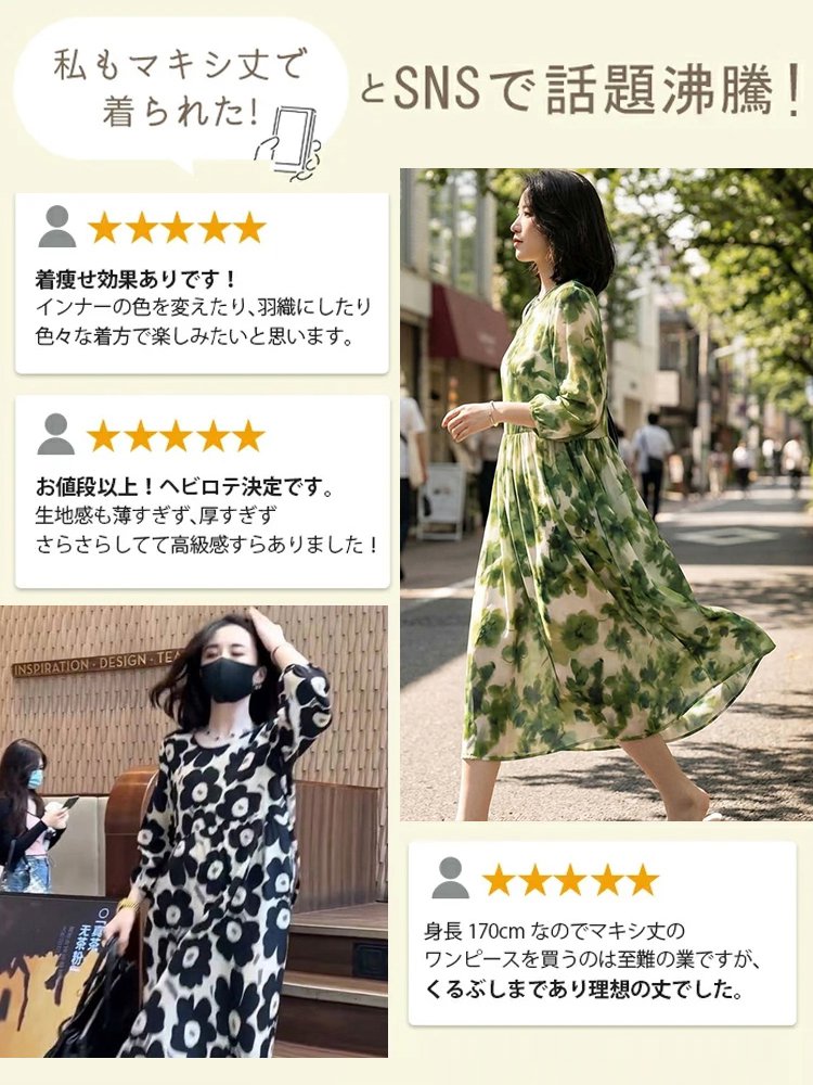 SNSで話題沸騰！多くの女優たちに愛される一着！花柄シルクワンピース
