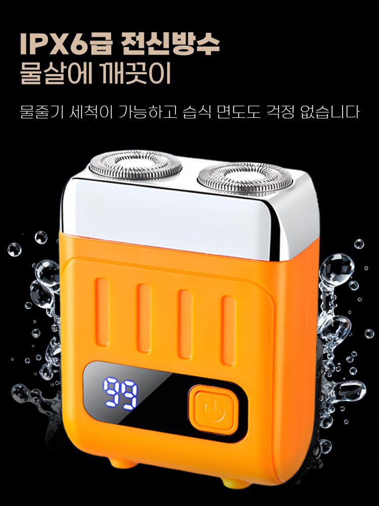 스마트 디지털 디스플레이 더블 링 메쉬 전동 면도기