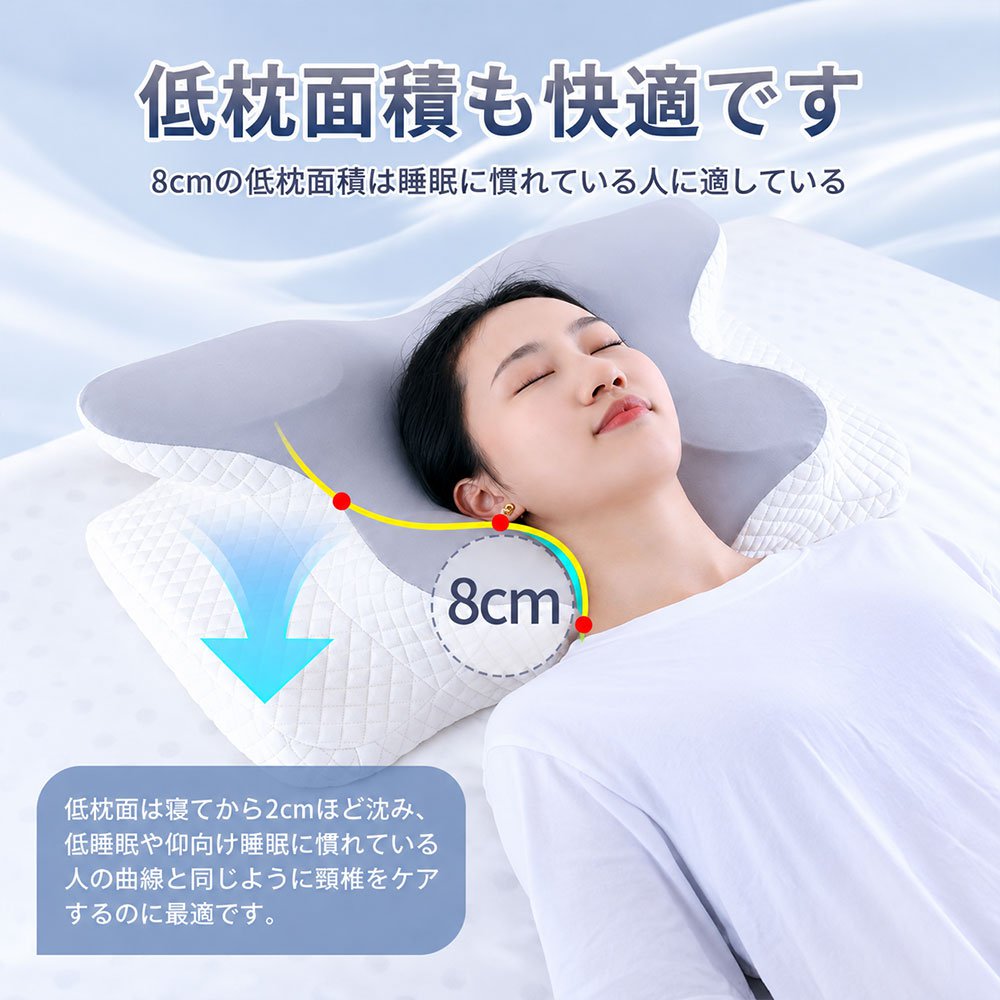 首のカーブにフィットする蝶型設計低反発まくら