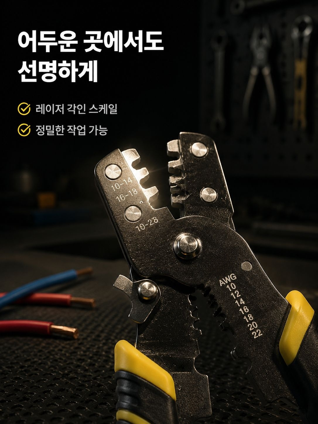 전기공사 전용 다기능 와이어 스트리퍼 및 압착 플라이어 세트