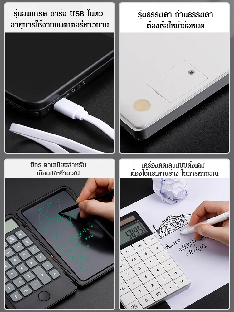 เครื่องคิดเลข 2in1 มาพร้อมกระดาน LCD  มีปากกา เขียนได้