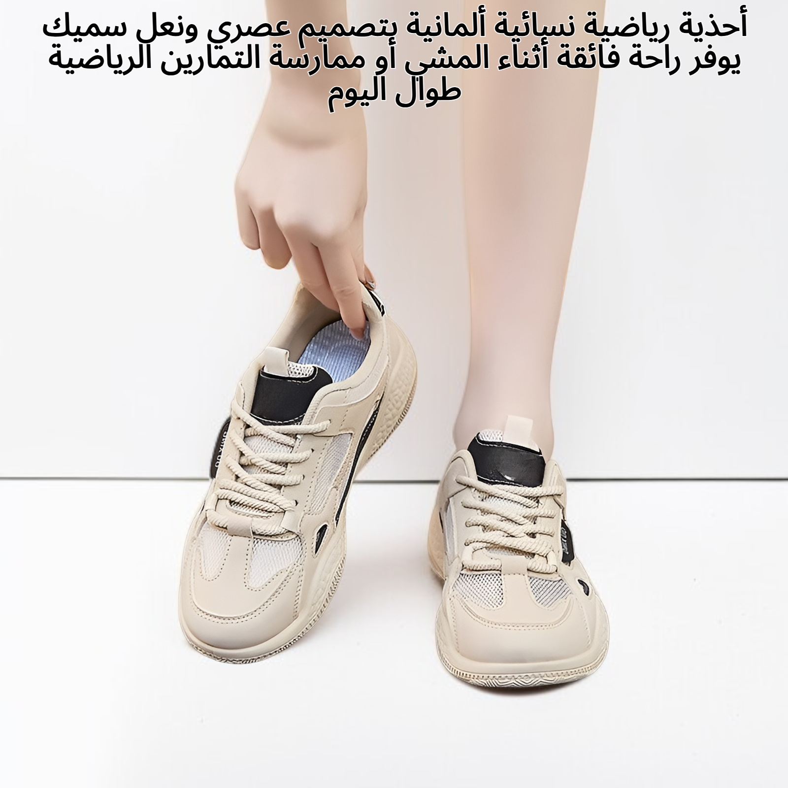 أحذية رياضية نسائية ألمانية ذات نعل سميك