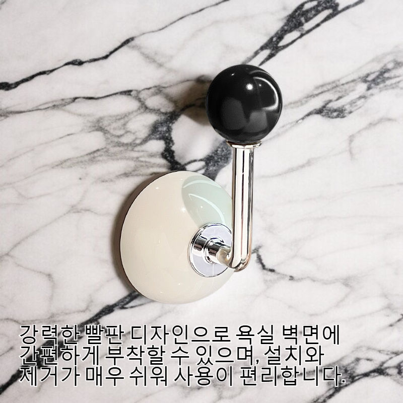 욕실 머리장식 수납 빨판 후크