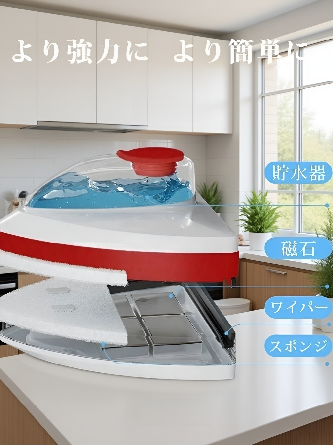 【両面ガラスクリーナー】拭き跡を残さない、便利、窓掃除楽々、磁気、落下防止