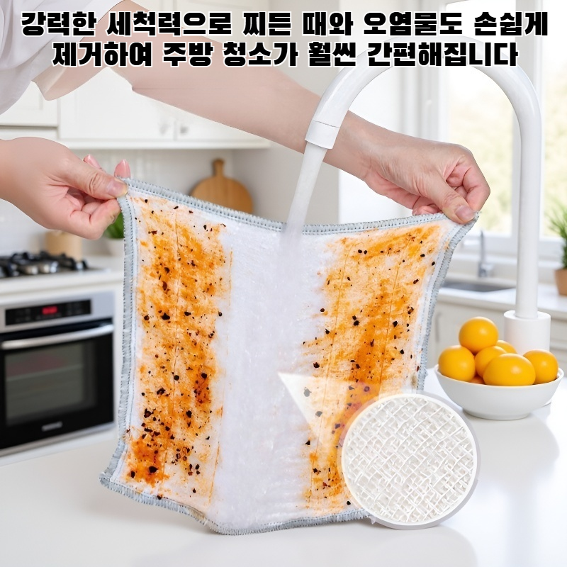강력한 세척력, 두꺼운 메쉬 천
