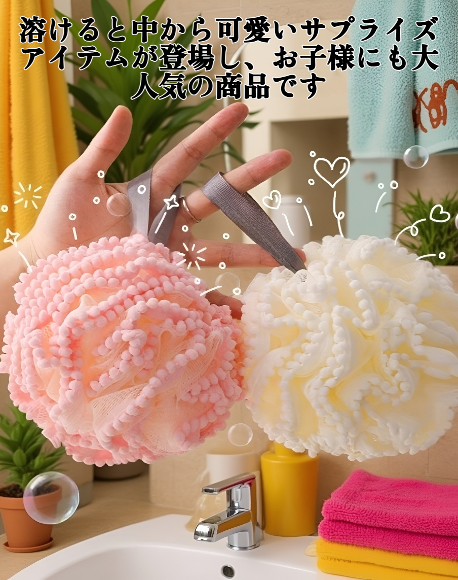 新しいバスボールのパッケージ写真