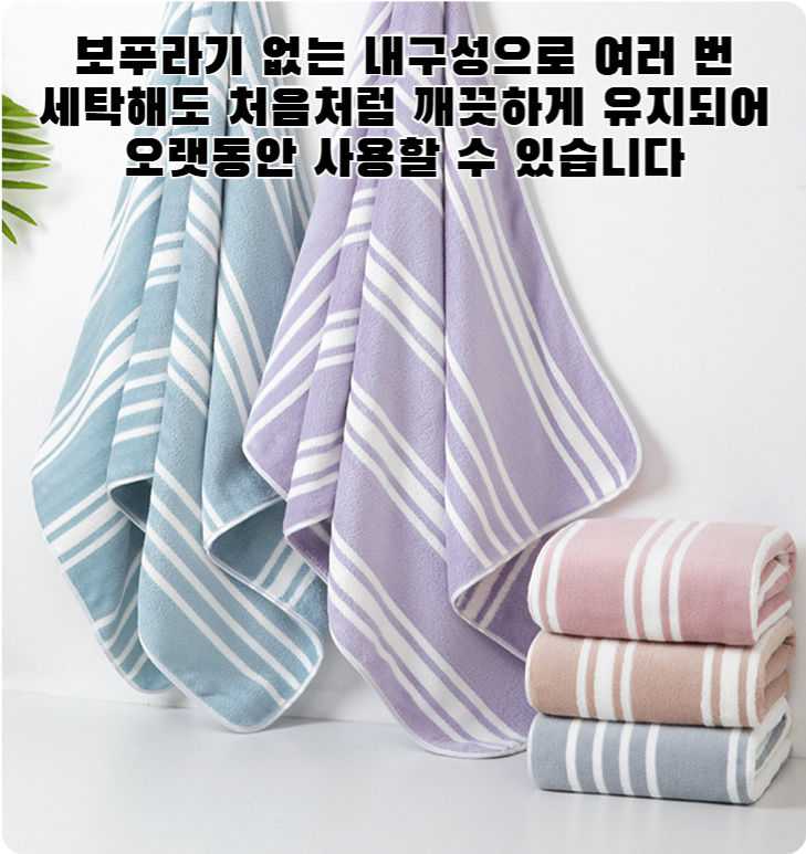 보푸라기 없는 산호 플리스 타월 촉감