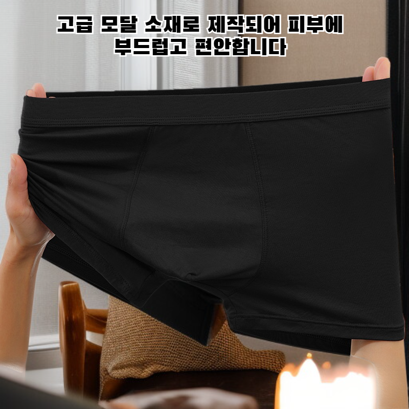남성 모달 통기성 중허리 드로즈 팬티