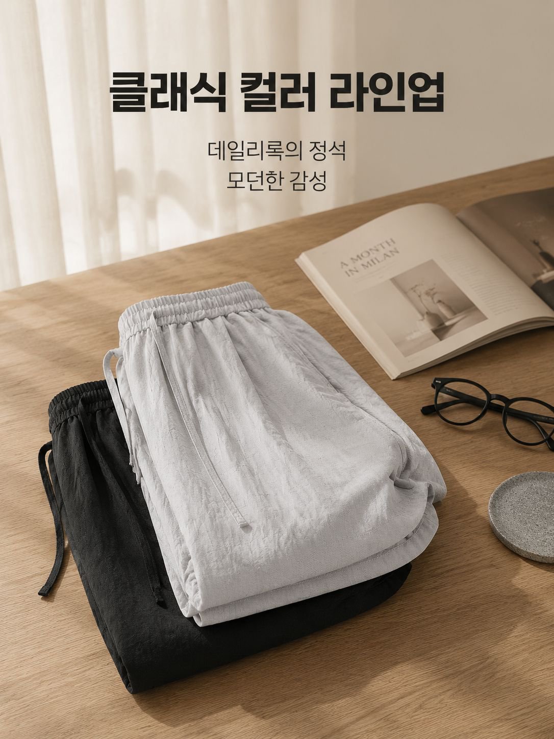 스타일리시한 남성 반바지 연출